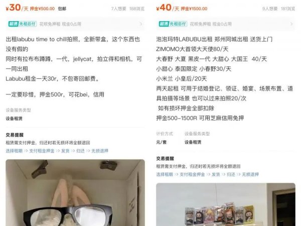 易盛通 Labubu出现租赁服务！日租金30元起