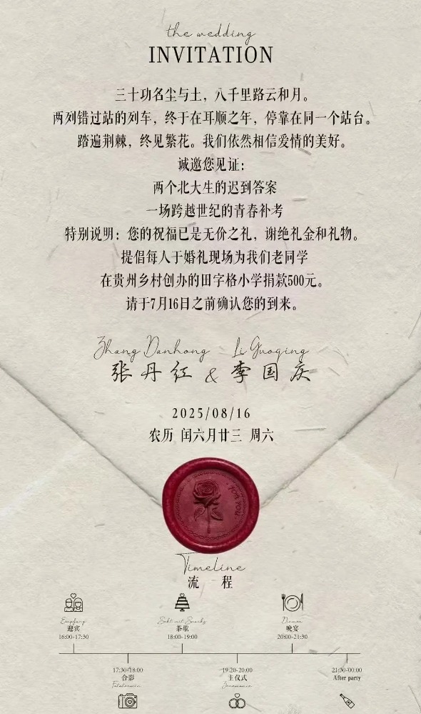 百进配资 李国庆将再婚 女方为德籍华人、北大校友？婚礼定在8月？婚宴酒店回应！他曾称“不再找商人 要找就找傻白甜”
