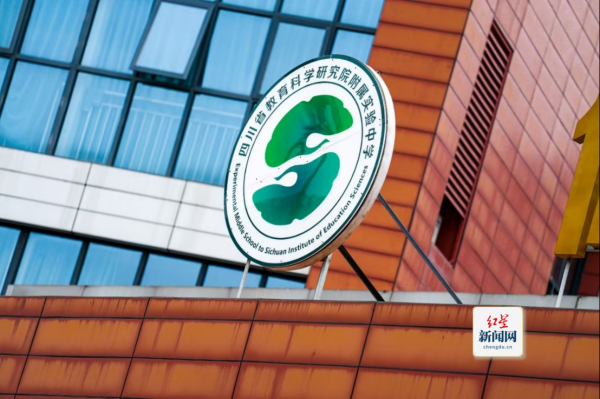 广信配资 成都高新区中和片区初中格局逐渐定型┃以四川省教科院附中为例