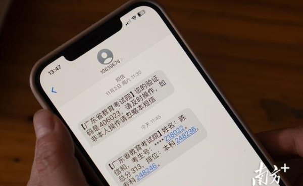 通盈配资 全盲小伙高考二战313分，放弃本科梦，他为何选择出走？