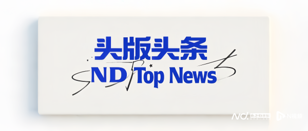 锦牛网 头版头条：奥体中心焕新升级！星空穹顶演奏五环乐章